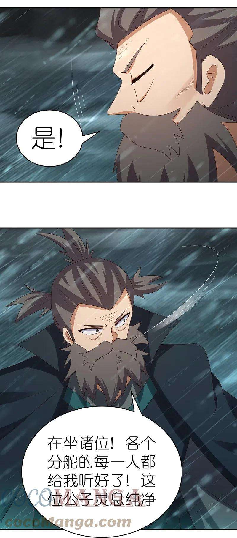 尊上342话 血海里的豪杰