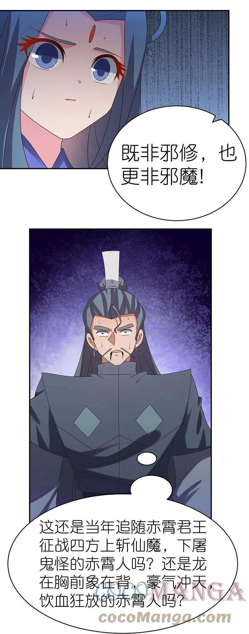 尊上342话 血海里的豪杰