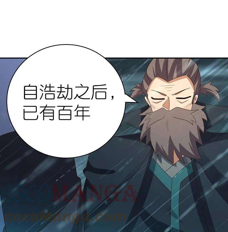 尊上342话 血海里的豪杰