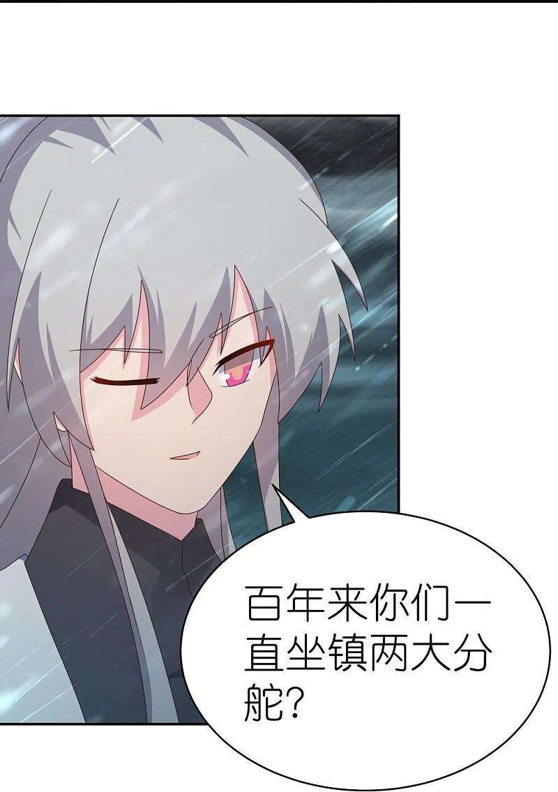 尊上342话 血海里的豪杰