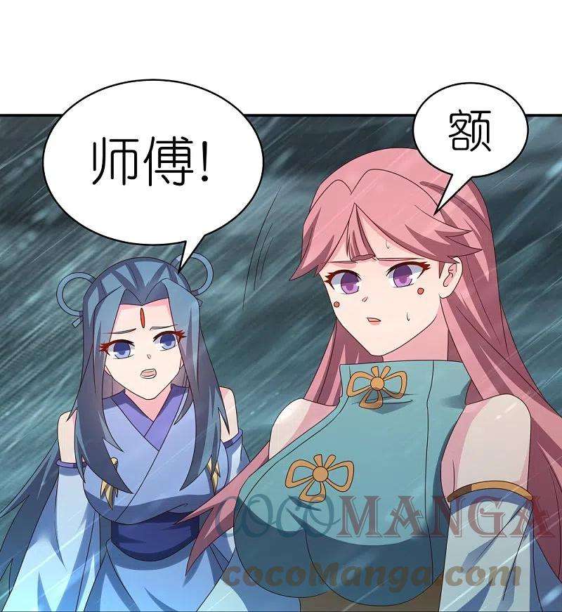 尊上342话 血海里的豪杰