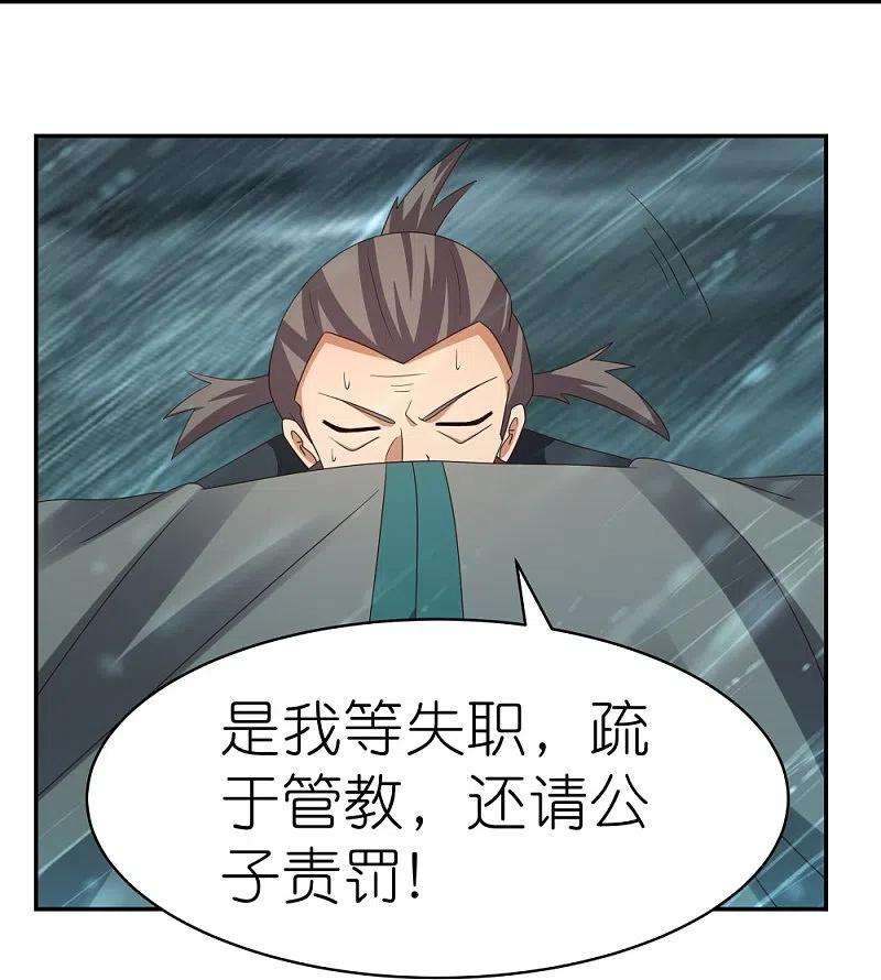 尊上342话 血海里的豪杰