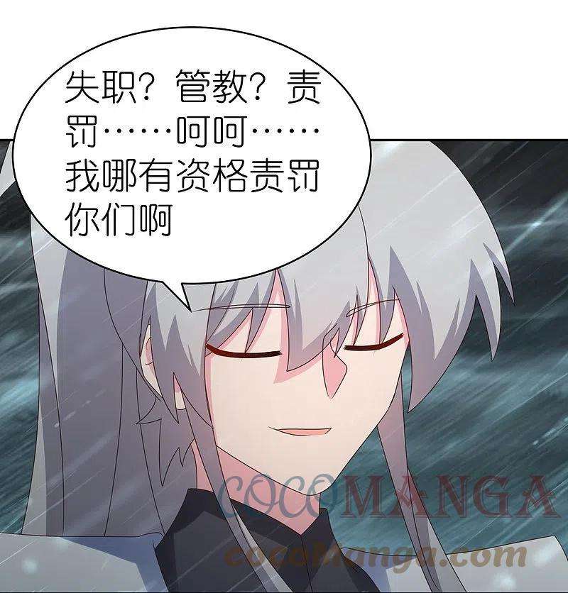 尊上342话 血海里的豪杰