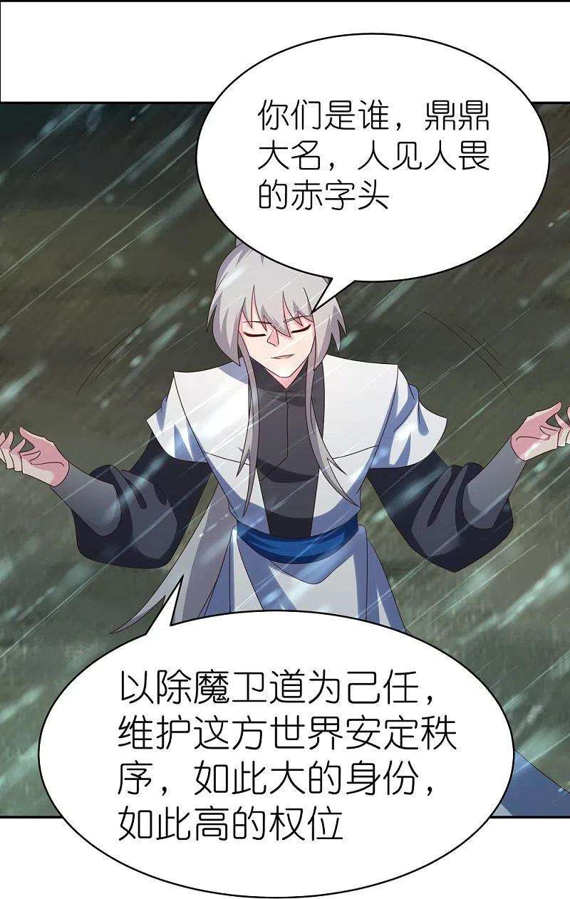 尊上342话 血海里的豪杰