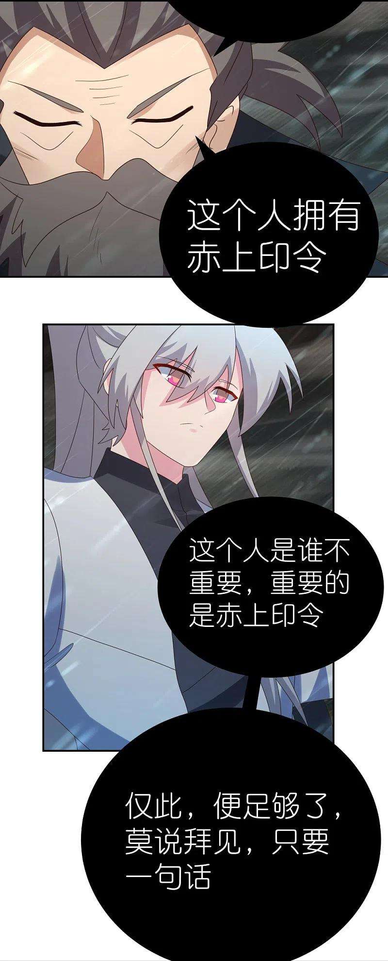 尊上342话 血海里的豪杰