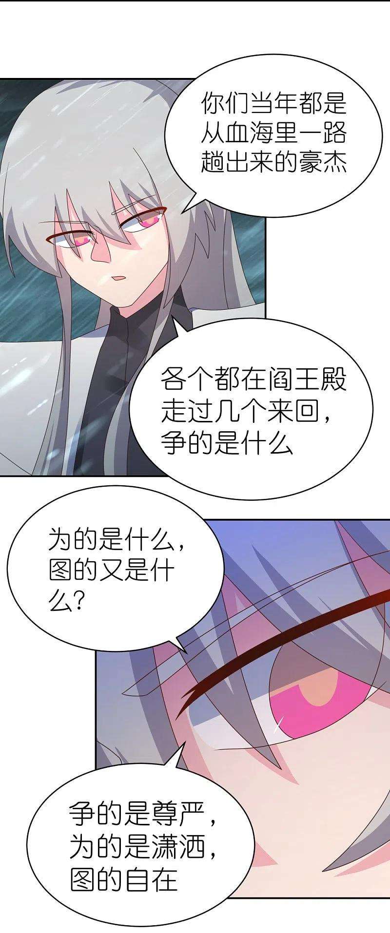 尊上342话 血海里的豪杰