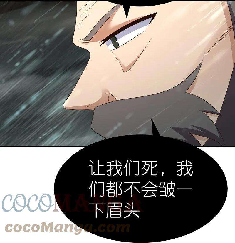 尊上342话 血海里的豪杰