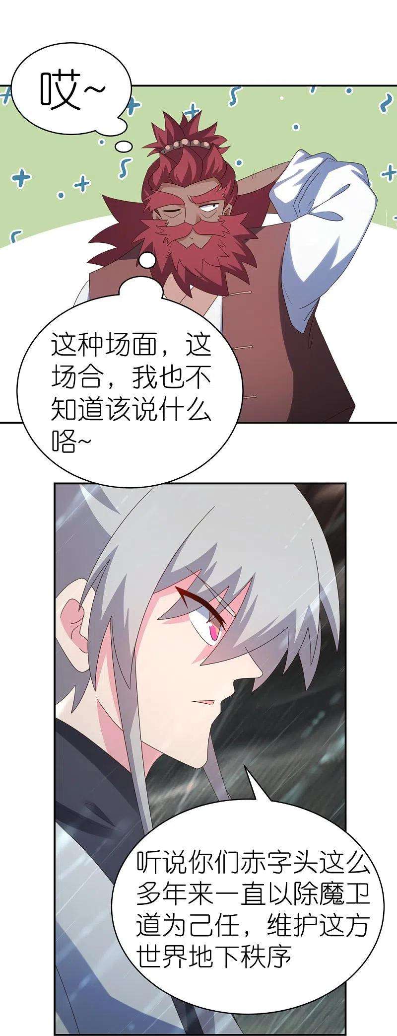 尊上342话 血海里的豪杰