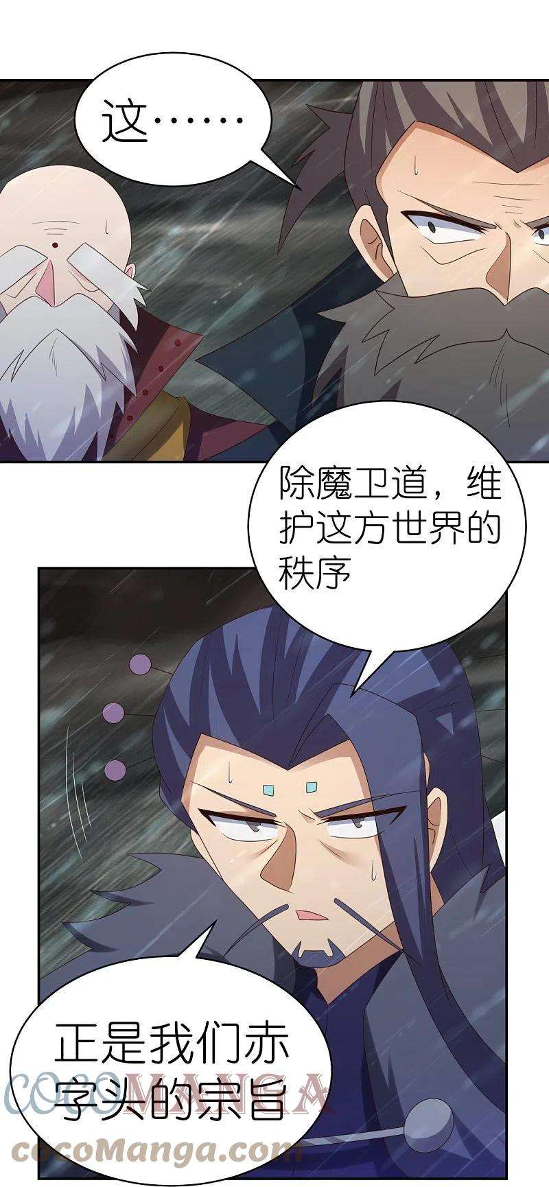 尊上342话 血海里的豪杰