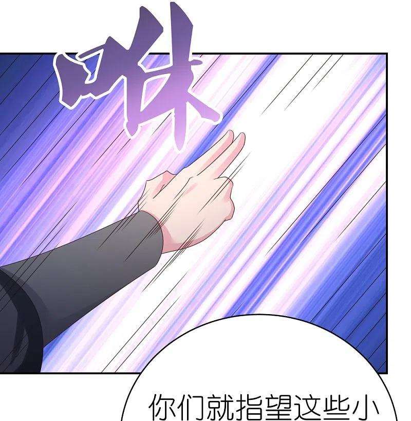 尊上343话 但求此生快活
