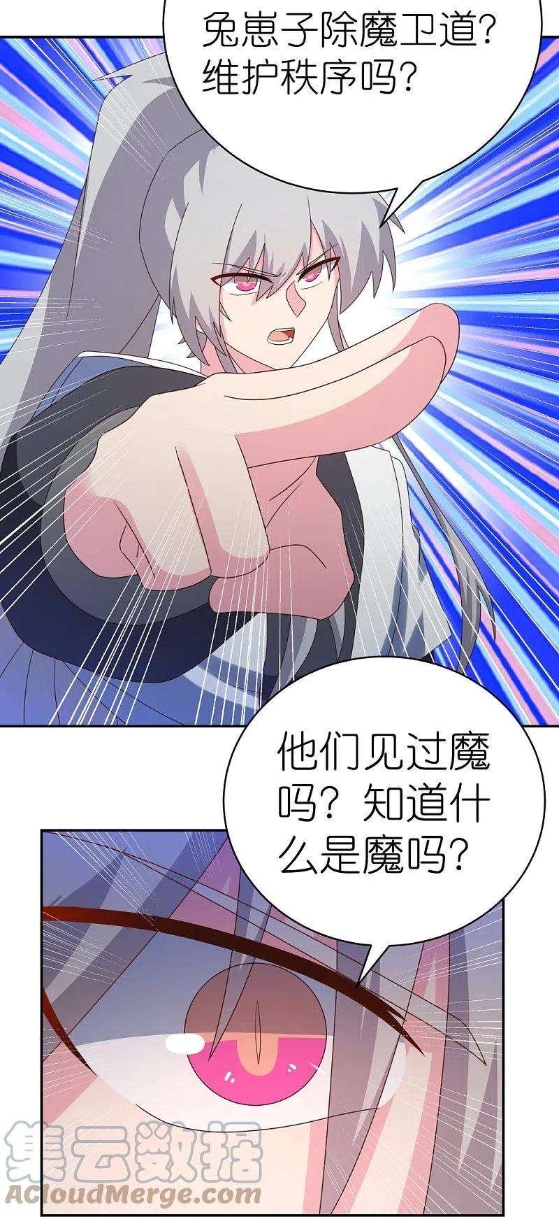 尊上343话 但求此生快活