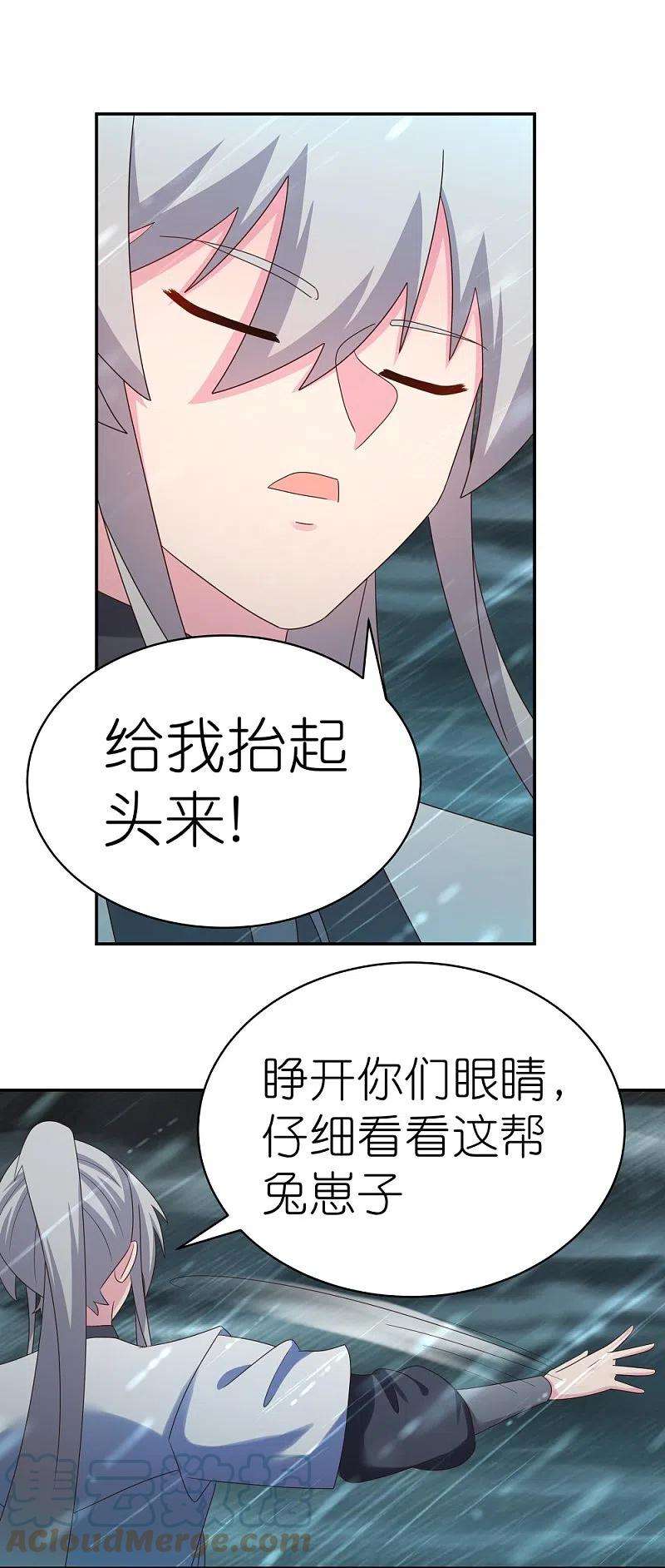 尊上343话 但求此生快活