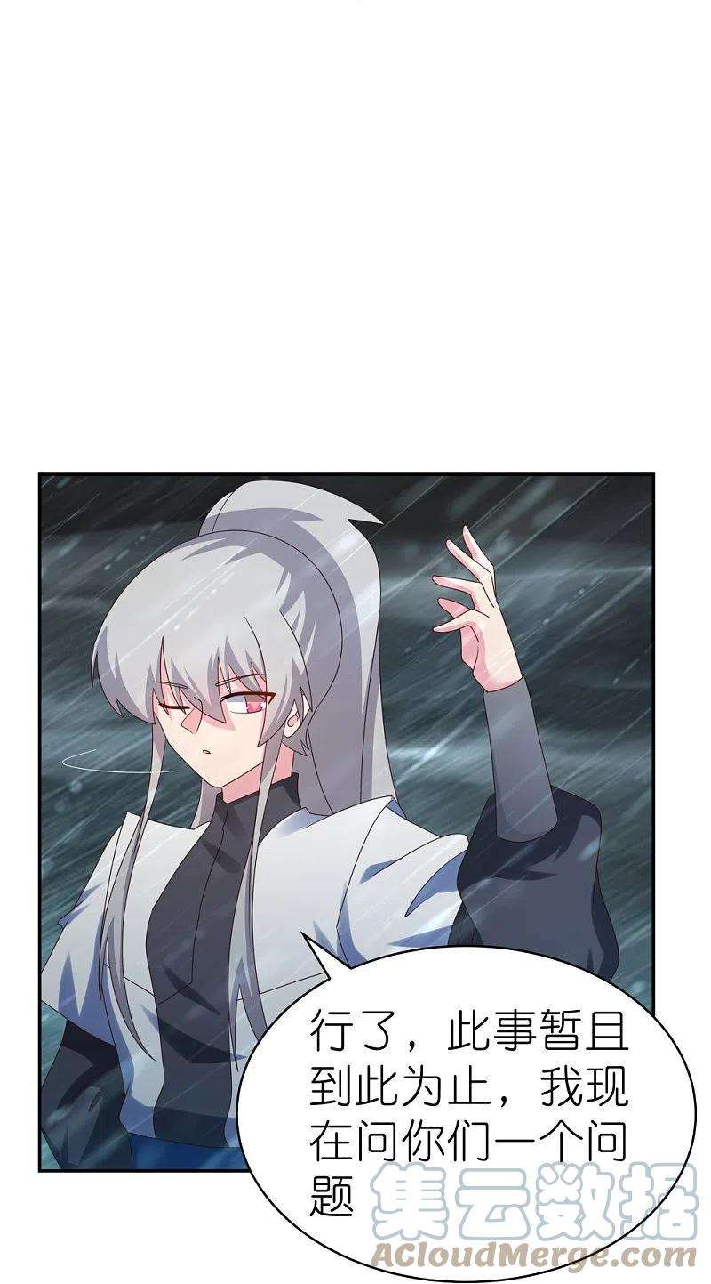 尊上343话 但求此生快活