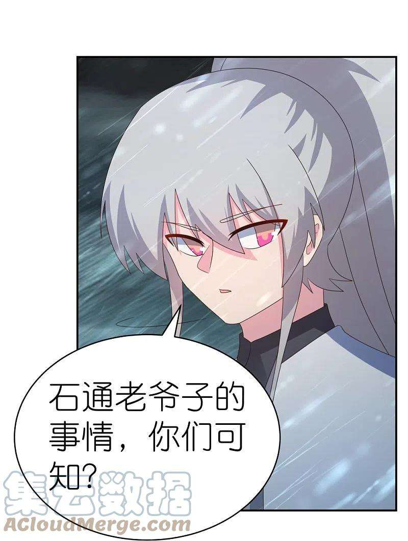 尊上343话 但求此生快活