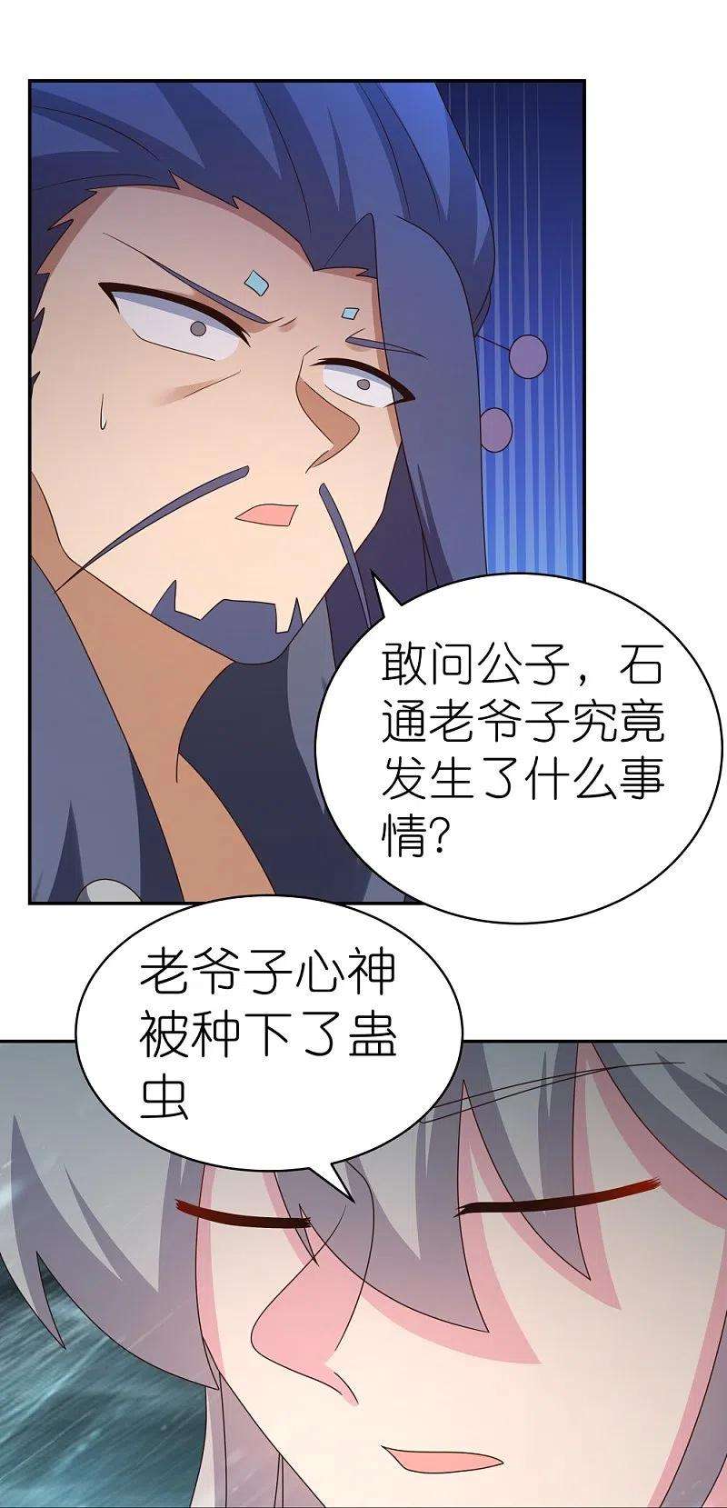 尊上343话 但求此生快活