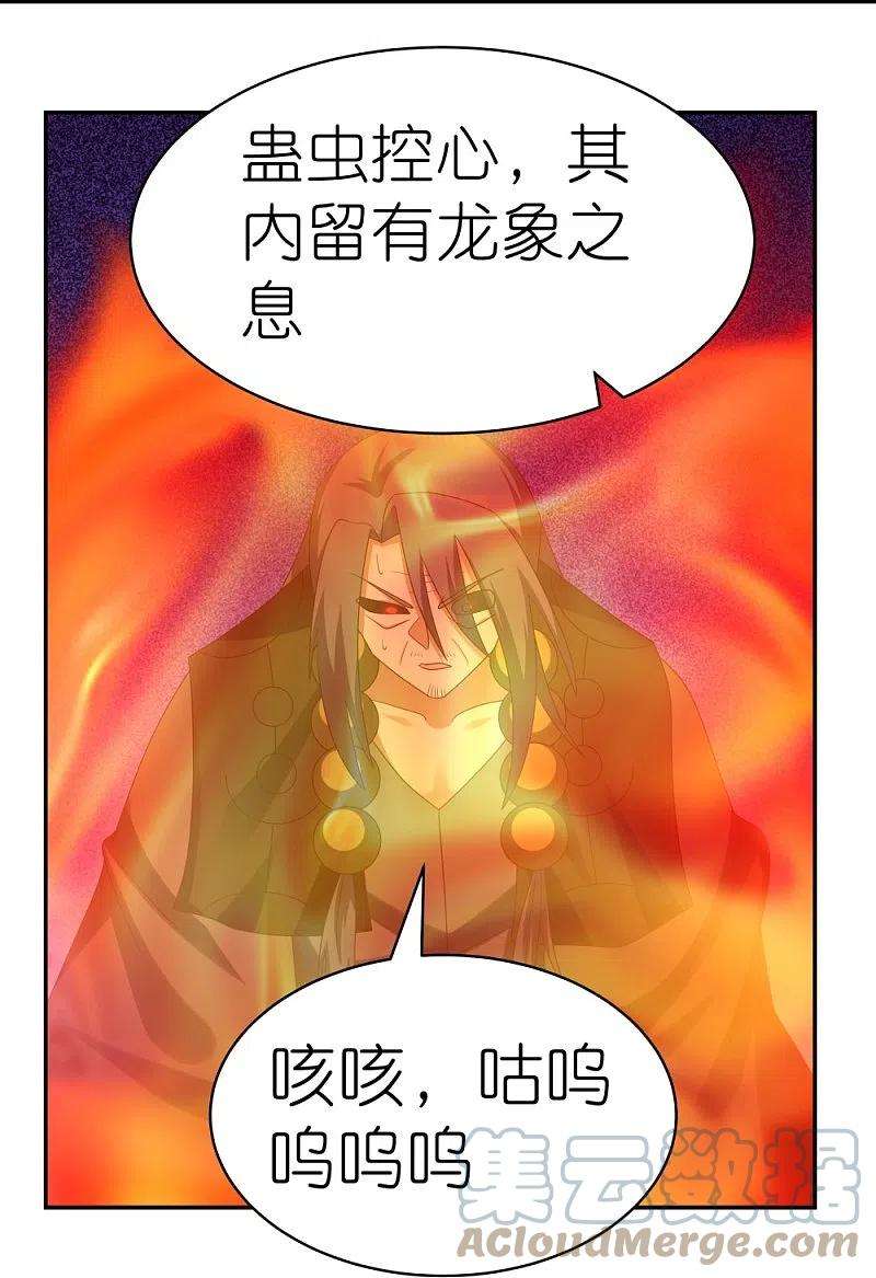 尊上343话 但求此生快活