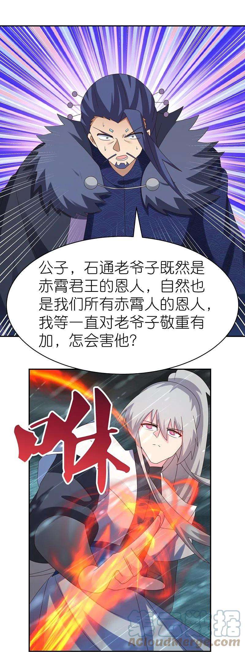 尊上343话 但求此生快活
