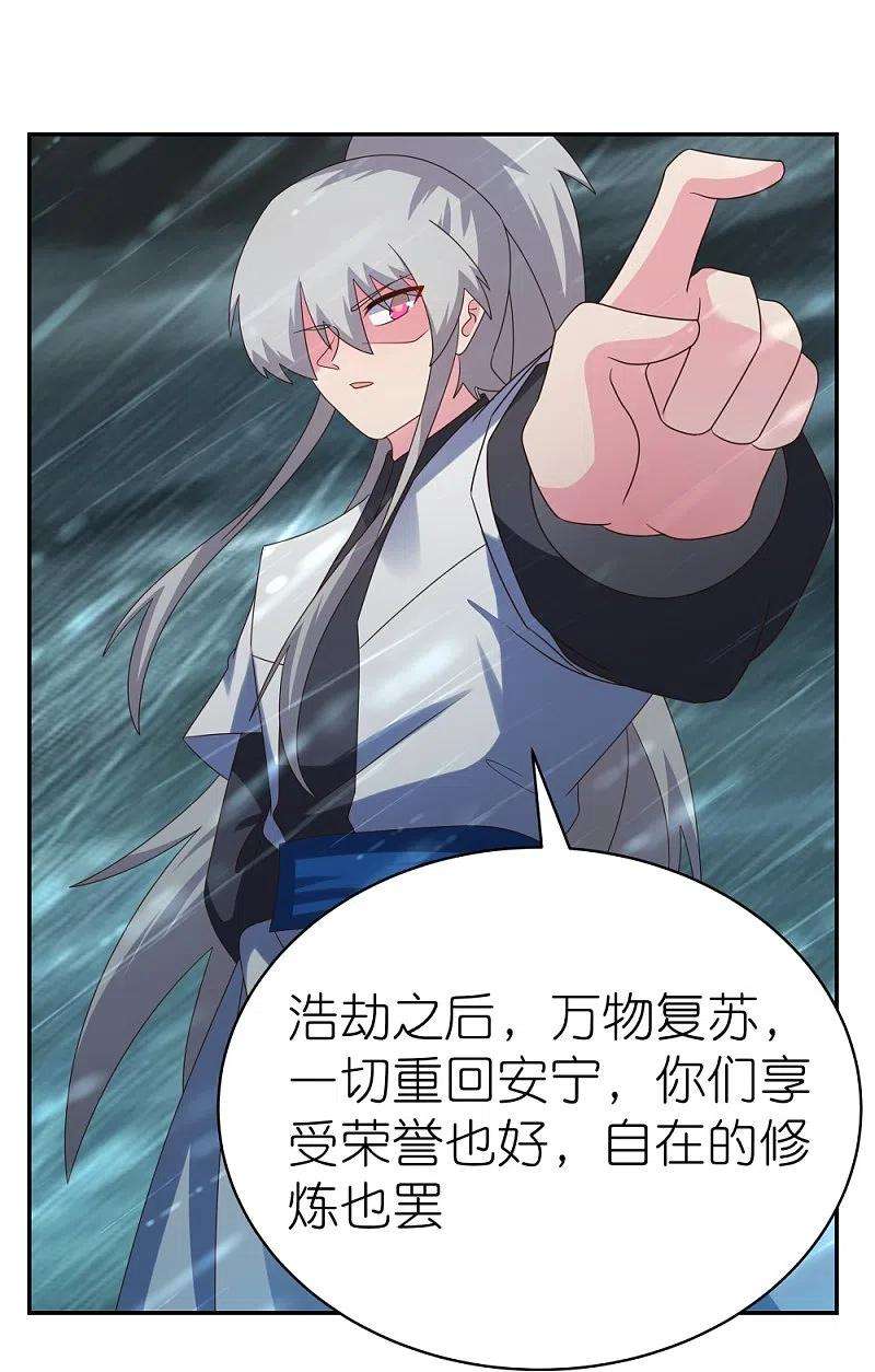 尊上343话 但求此生快活