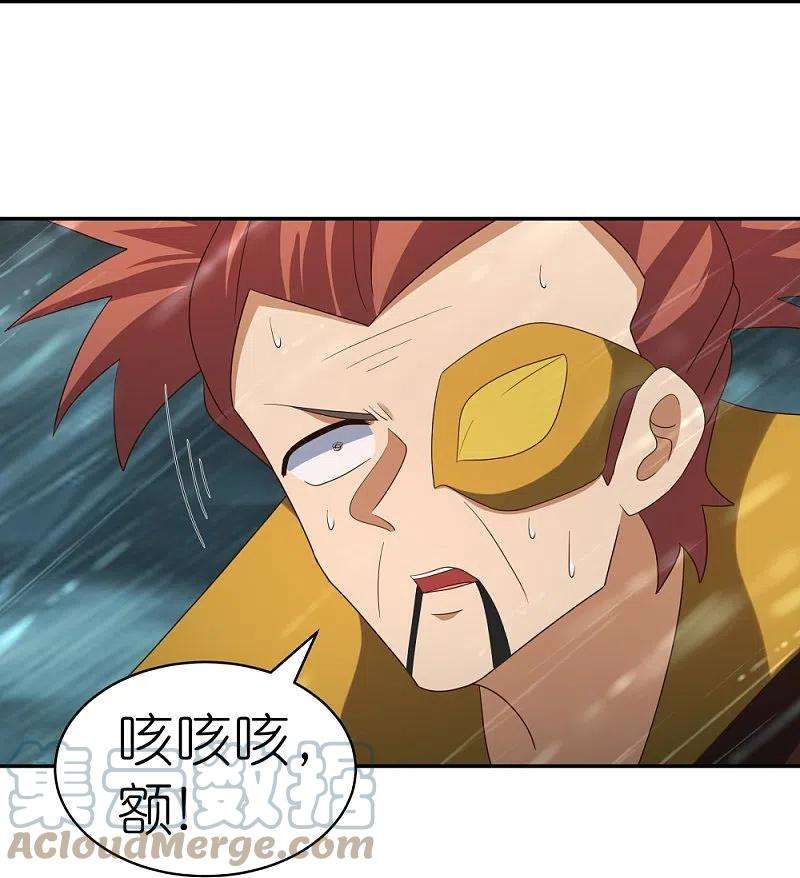 尊上344话 龙象异像