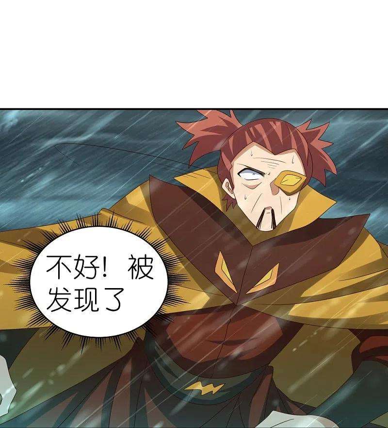 尊上344话 龙象异像