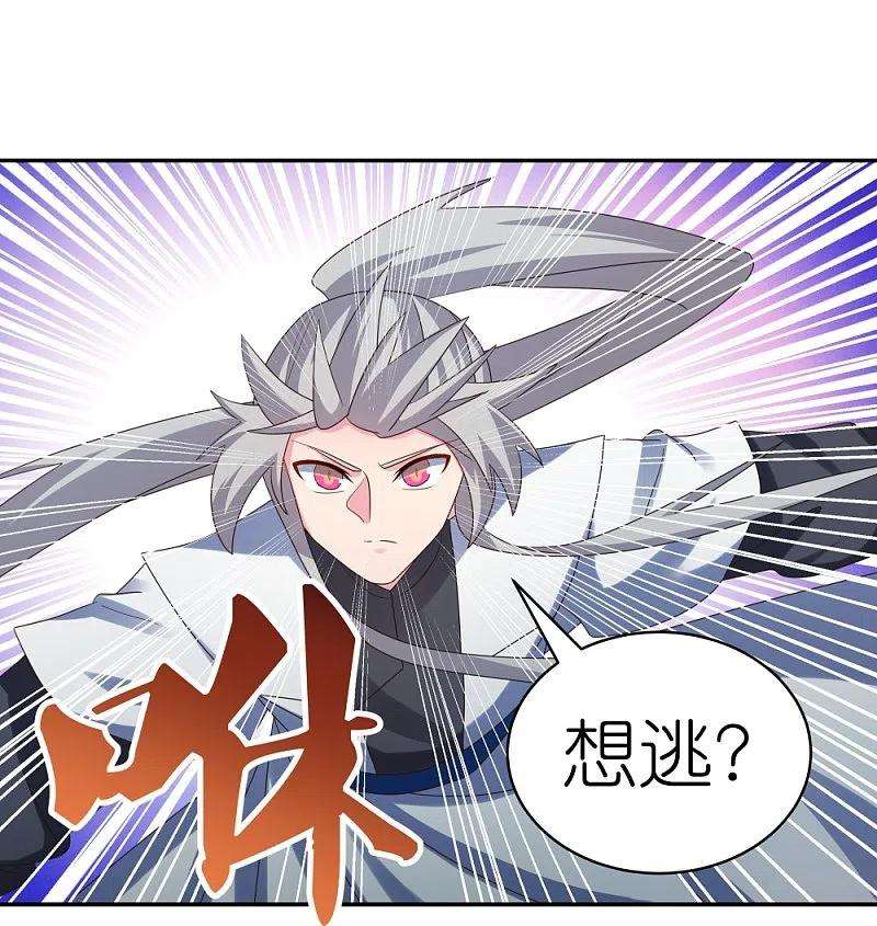 尊上344话 龙象异像