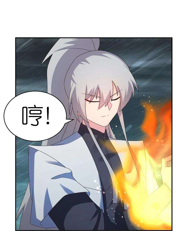 尊上344话 龙象异像