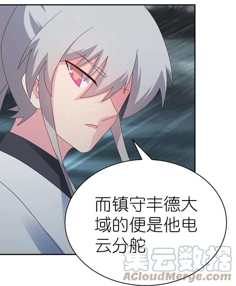 尊上344话 龙象异像