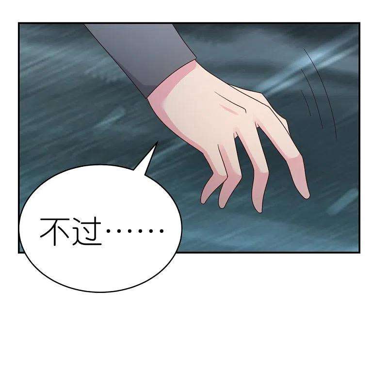 尊上344话 龙象异像