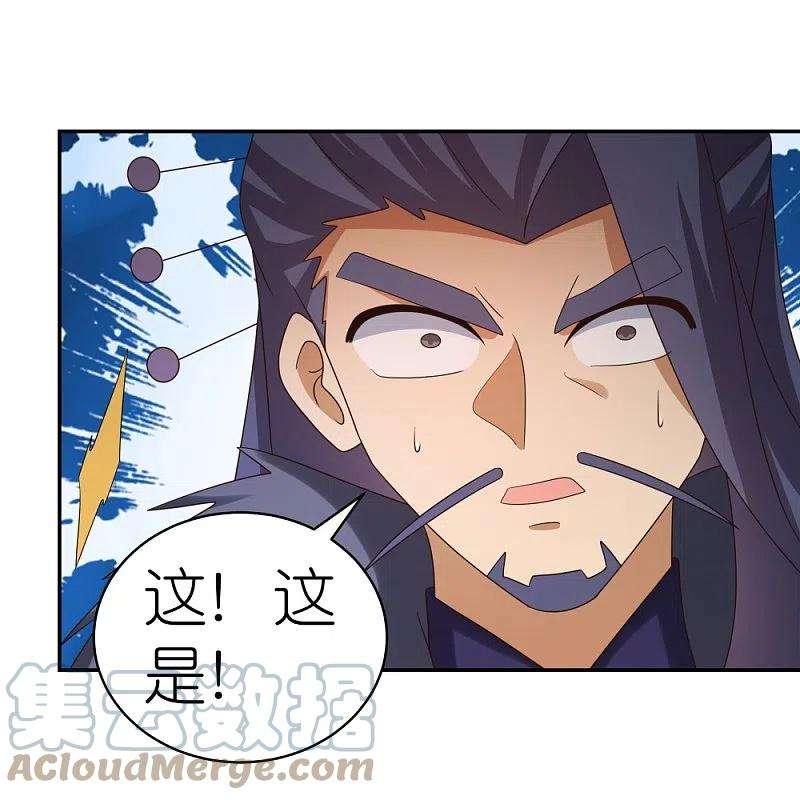 尊上344话 龙象异像