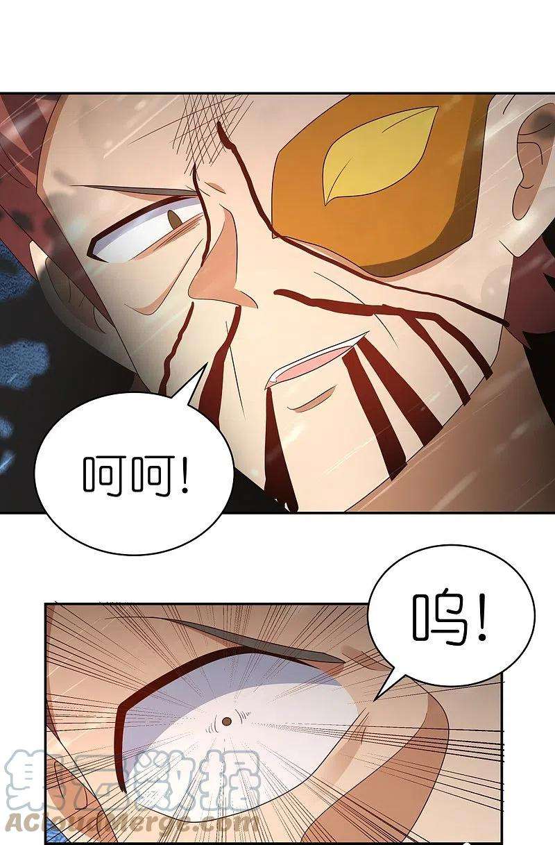 尊上344话 龙象异像