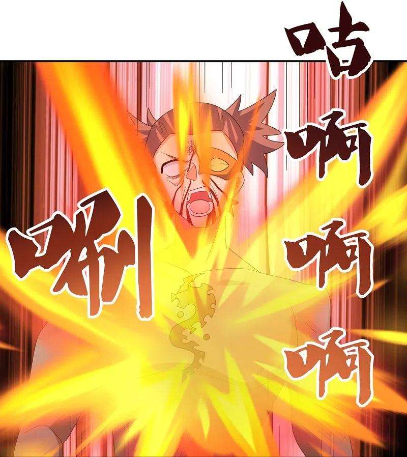 尊上344话 龙象异像