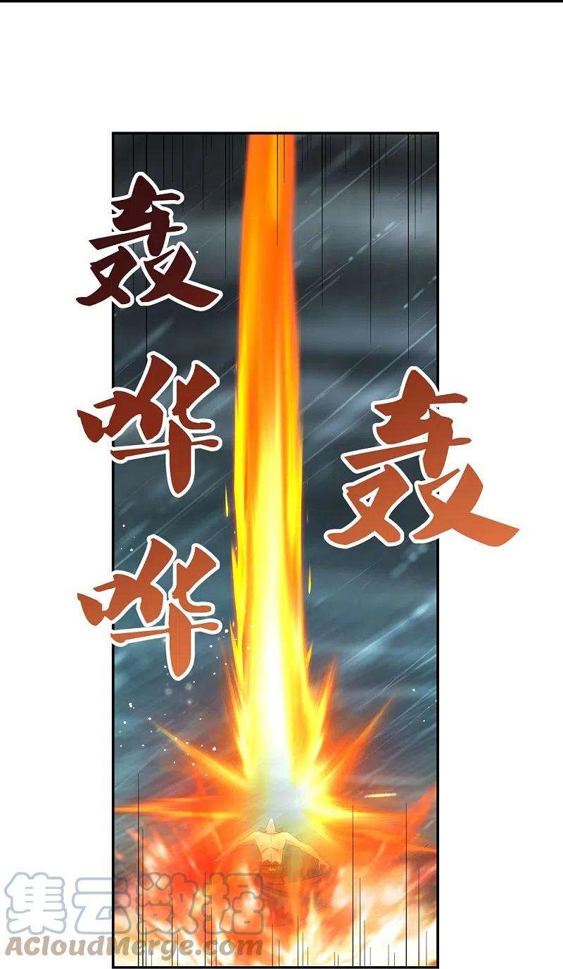 尊上344话 龙象异像