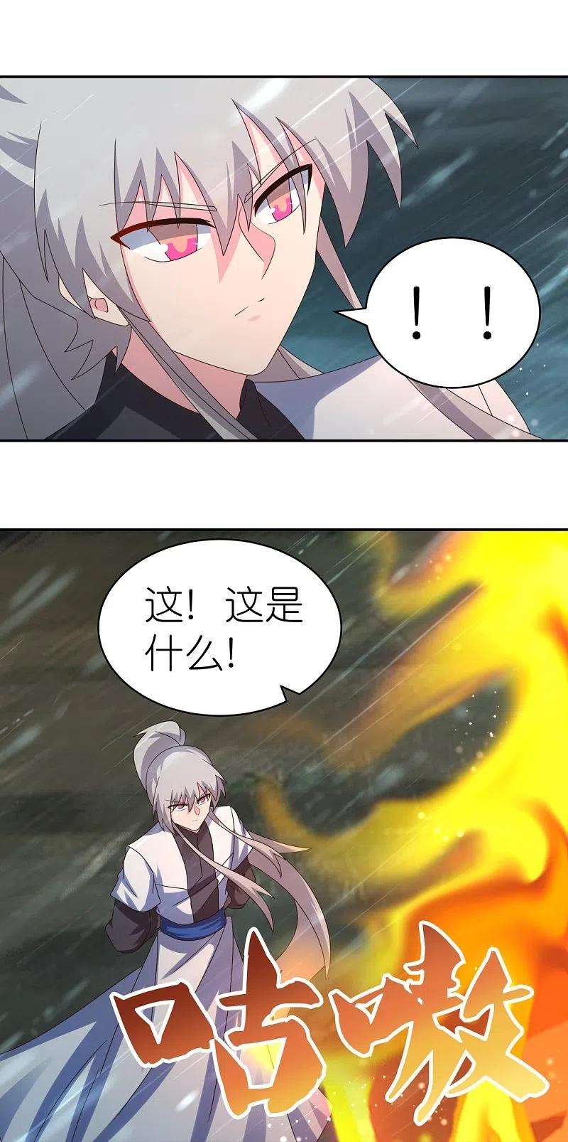 尊上344话 龙象异像