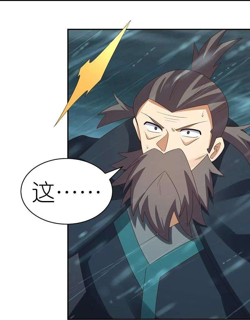 尊上344话 龙象异像