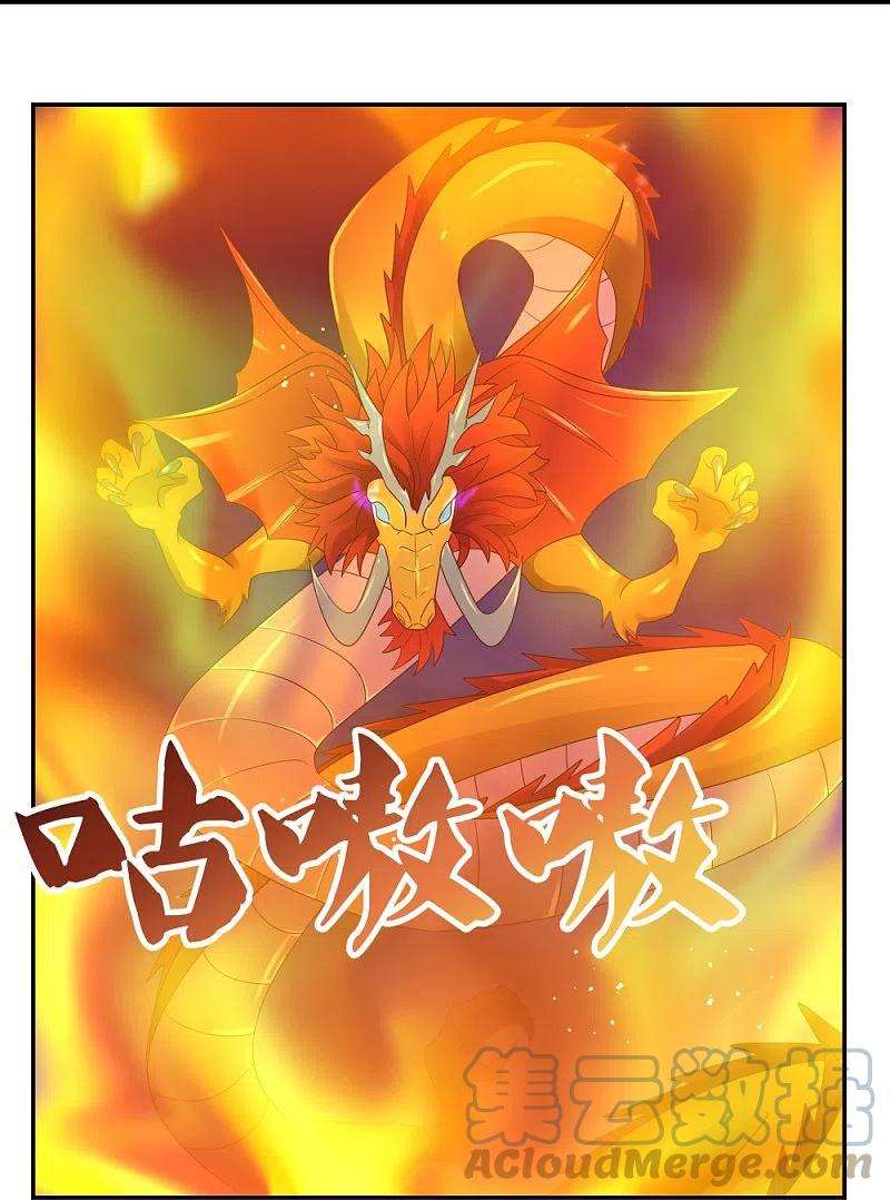 尊上344话 龙象异像