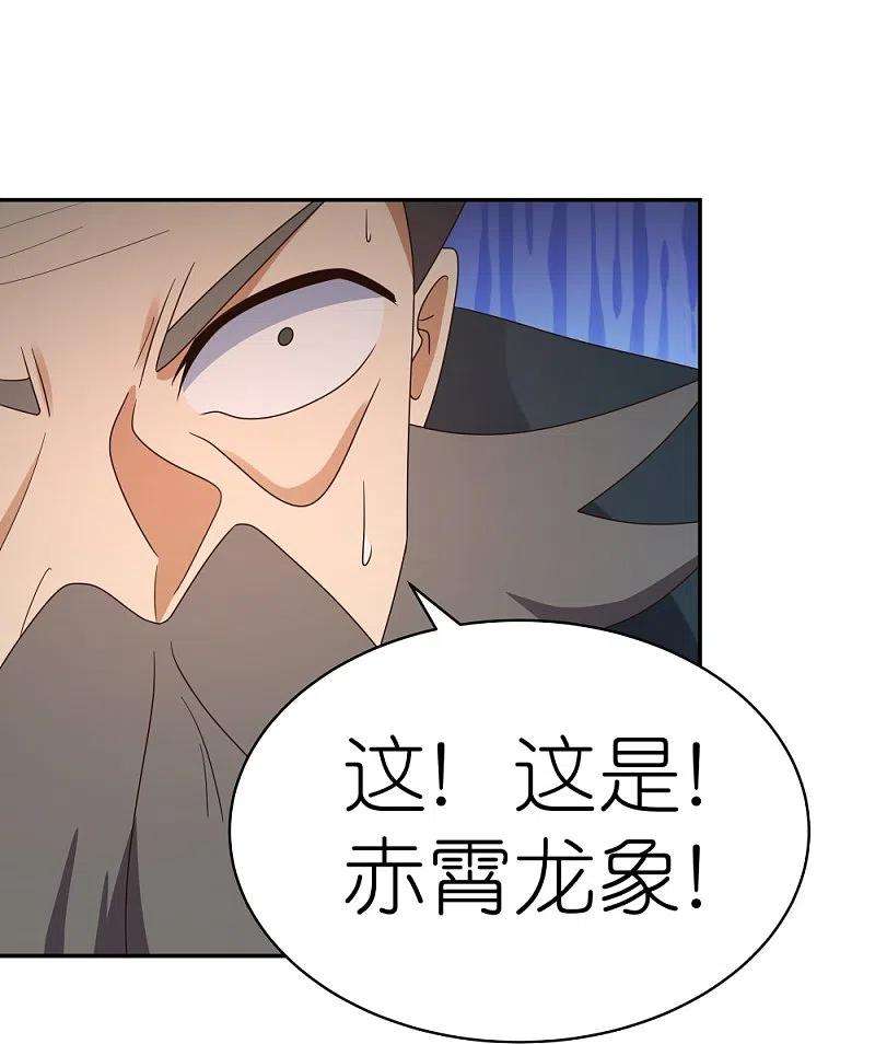 尊上344话 龙象异像