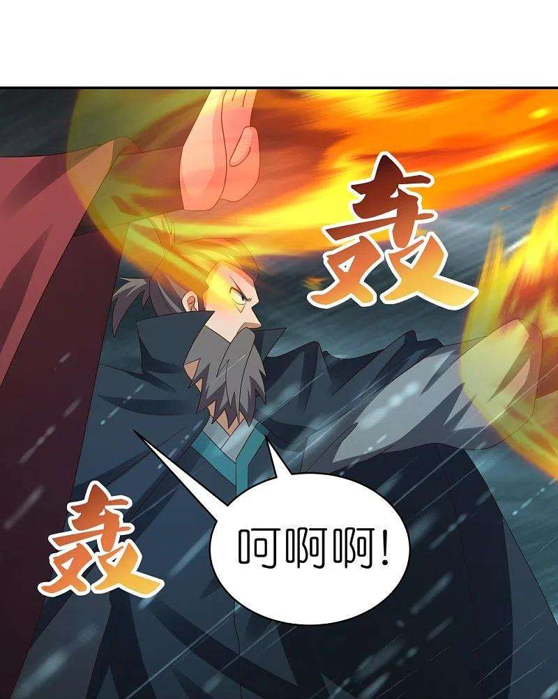 尊上344话 龙象异像