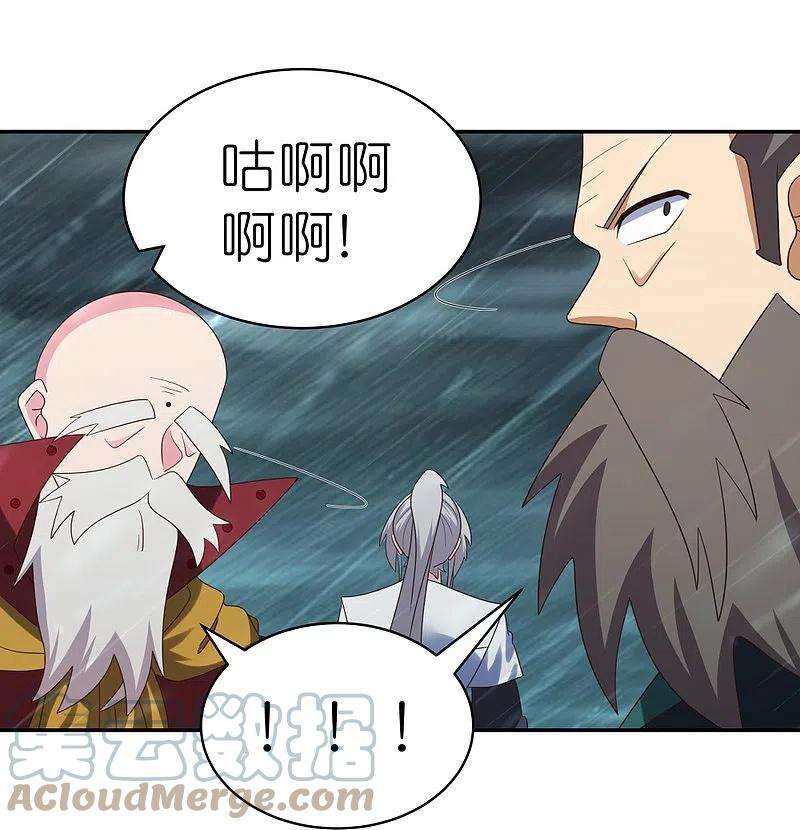 尊上344话 龙象异像