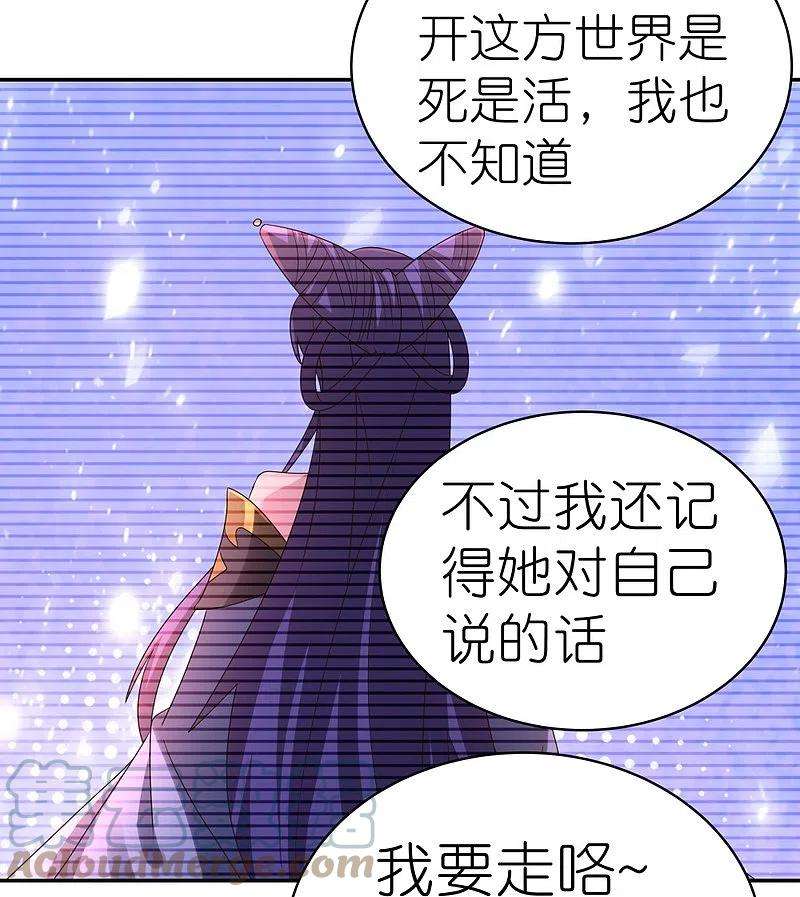 尊上345话 灵种
