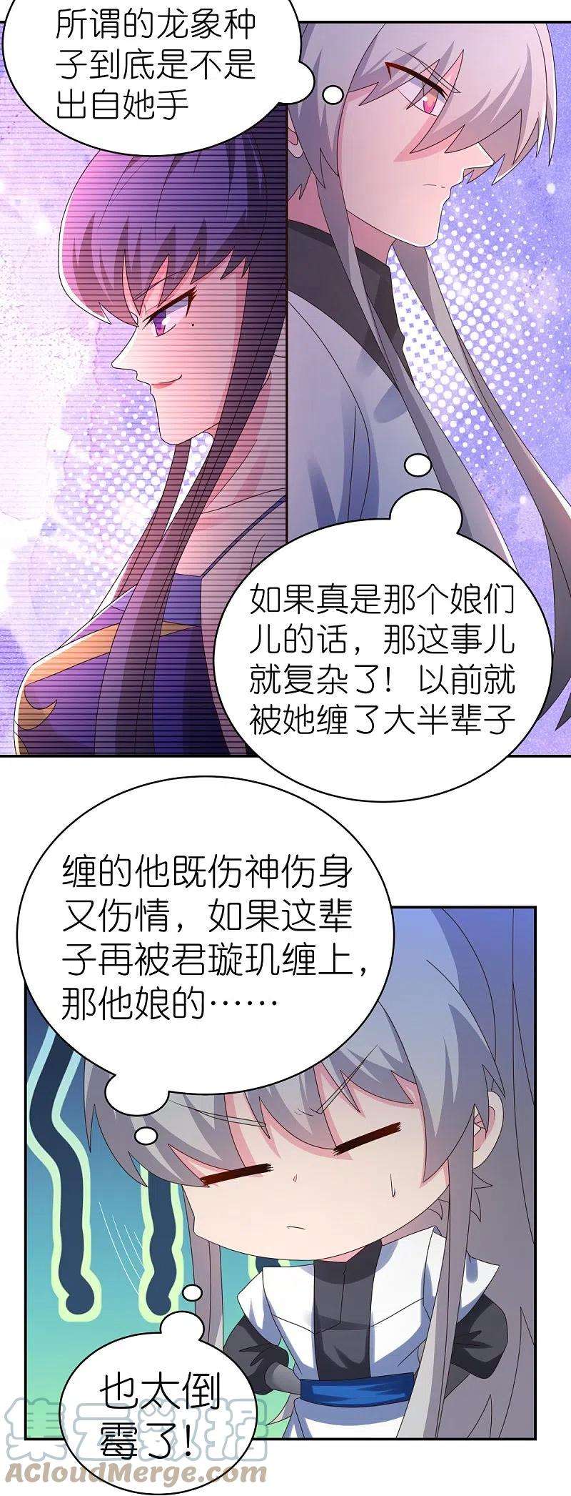 尊上345话 灵种