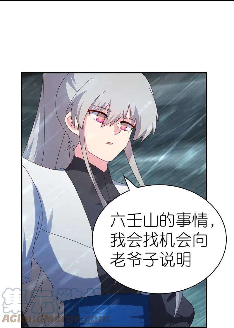 尊上345话 灵种