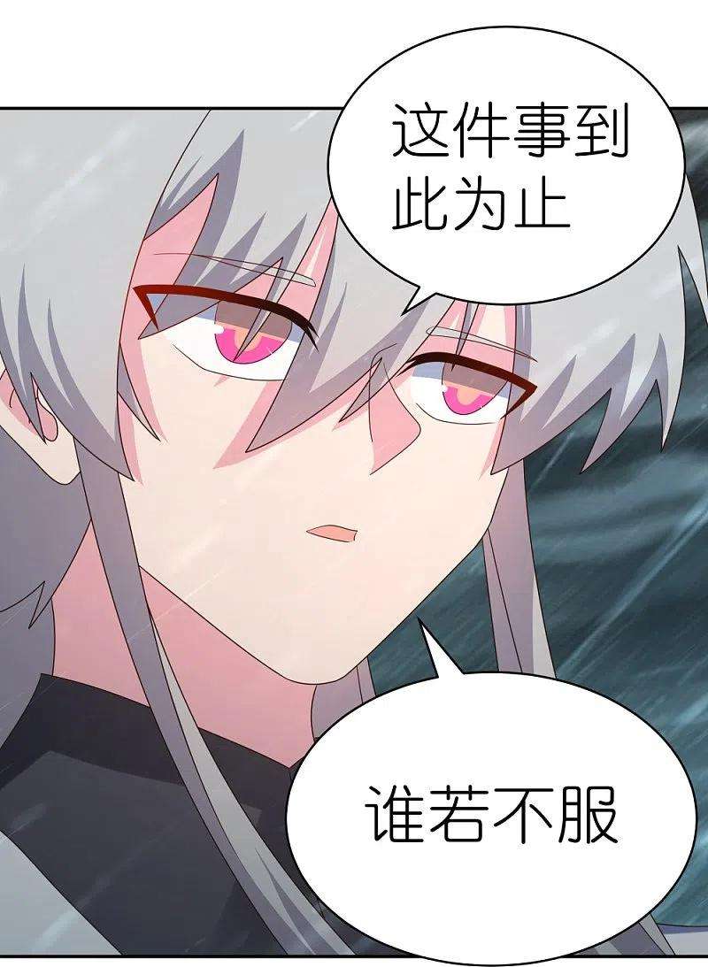 尊上345话 灵种