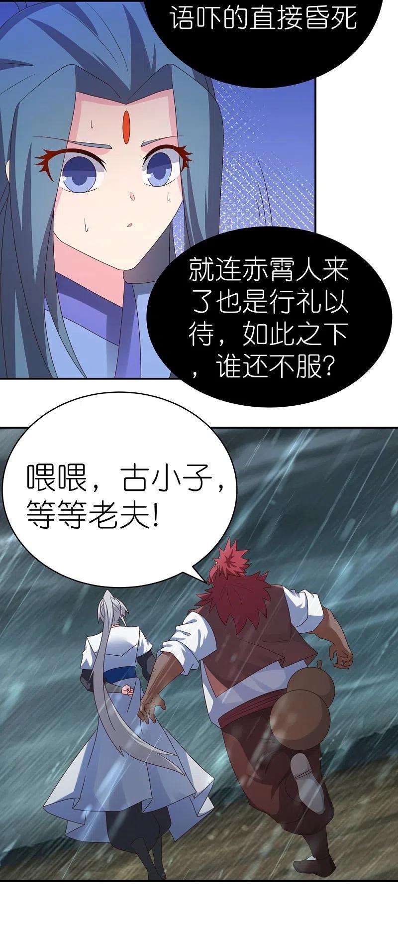 尊上345话 灵种