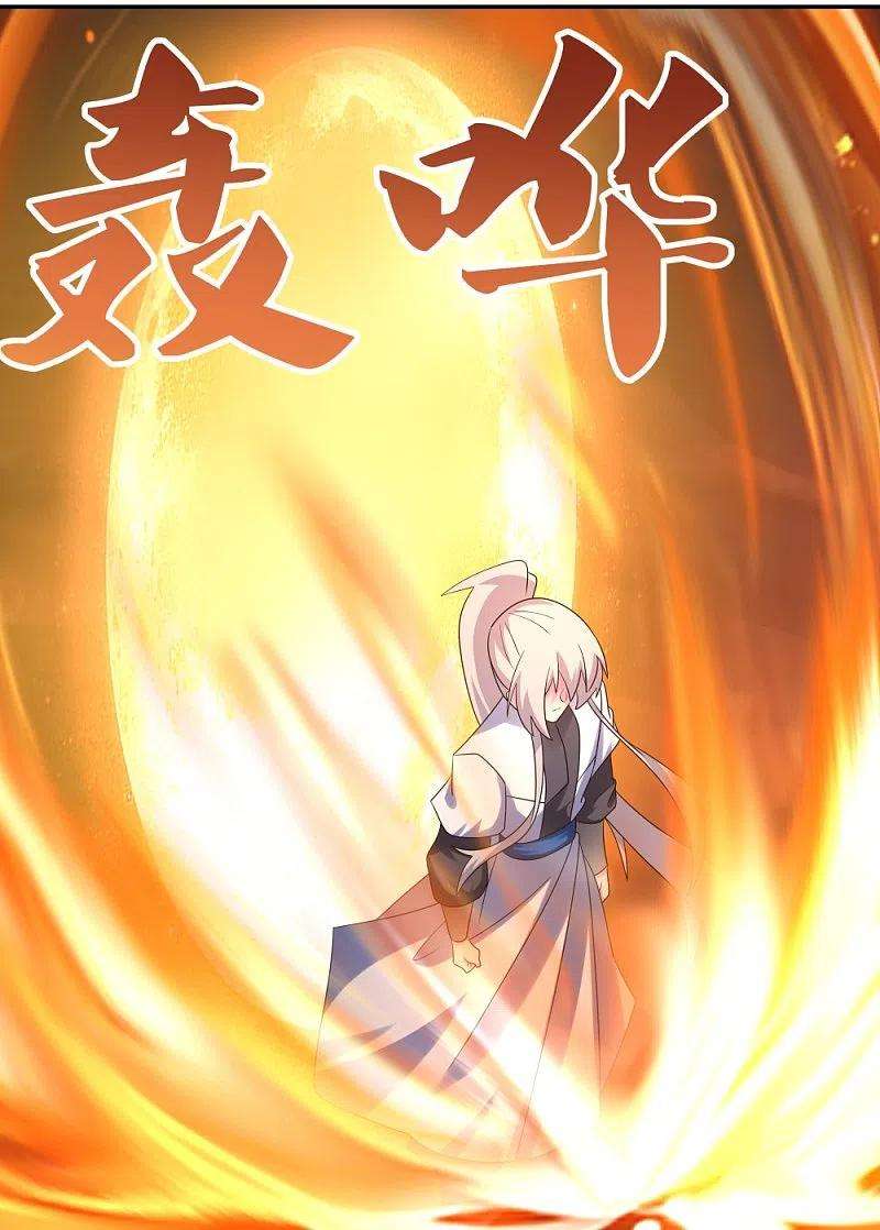尊上346话 君璇玑