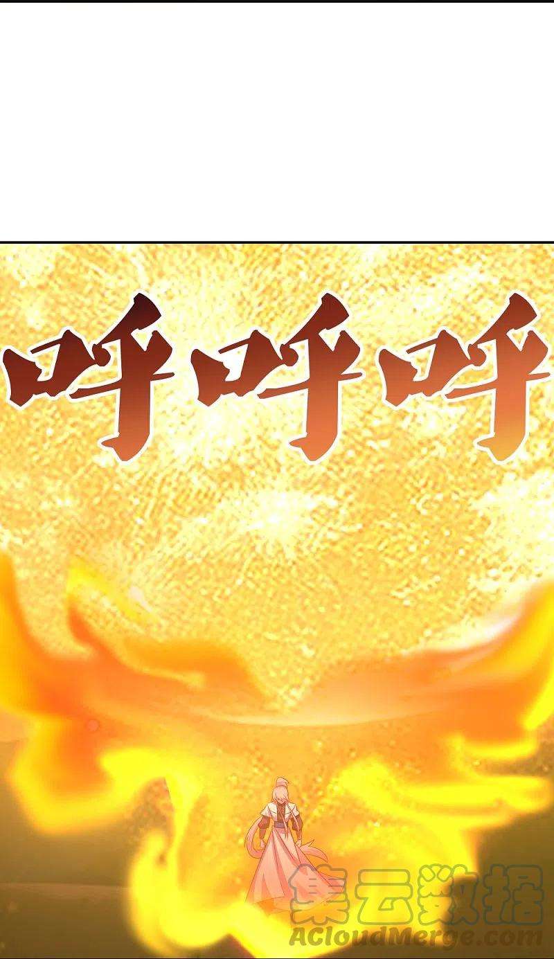 尊上346话 君璇玑