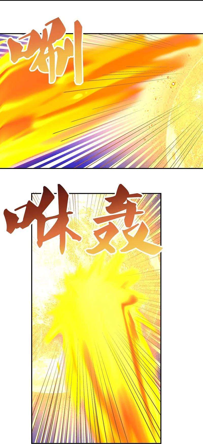 尊上346话 君璇玑