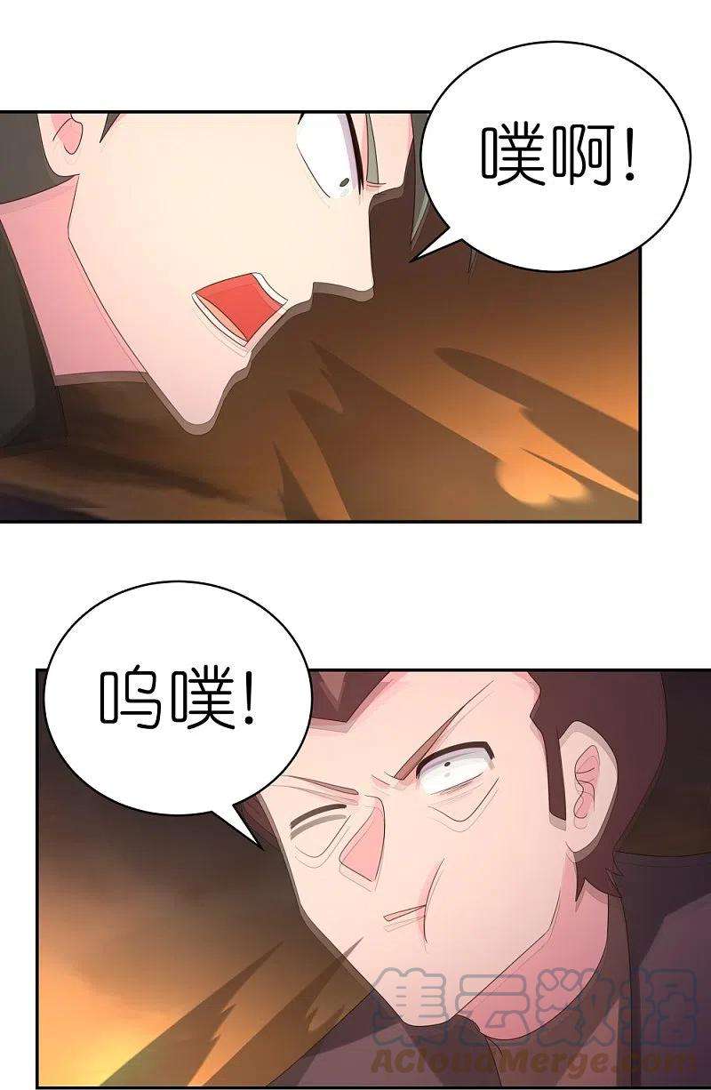 尊上346话 君璇玑