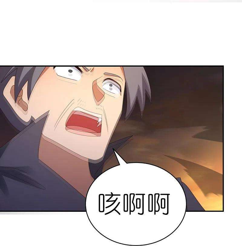 尊上346话 君璇玑