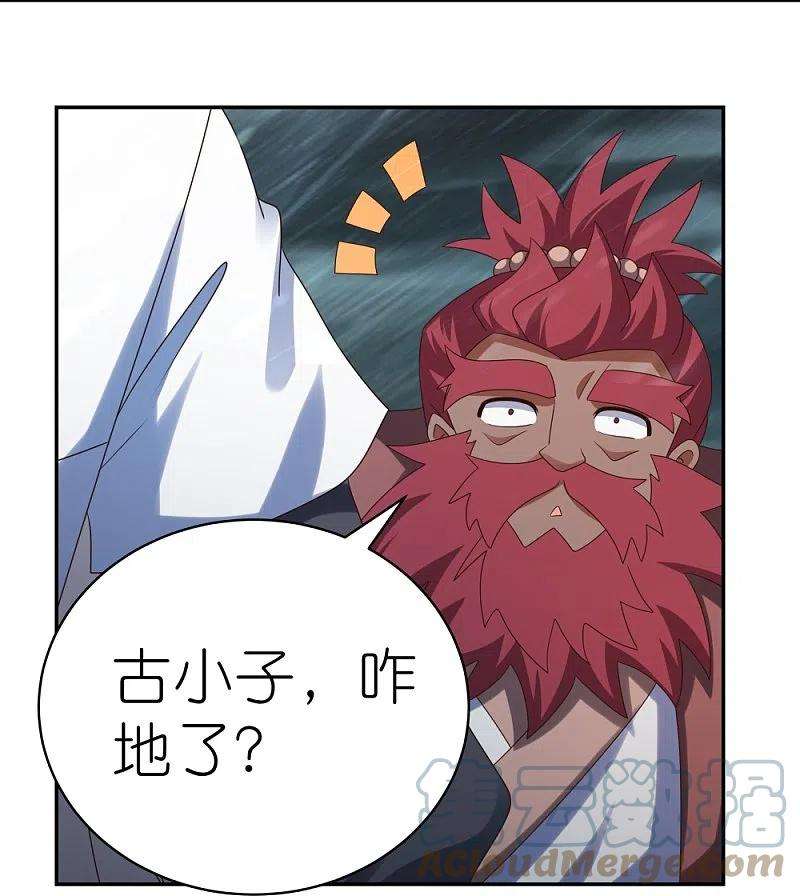 尊上346话 君璇玑
