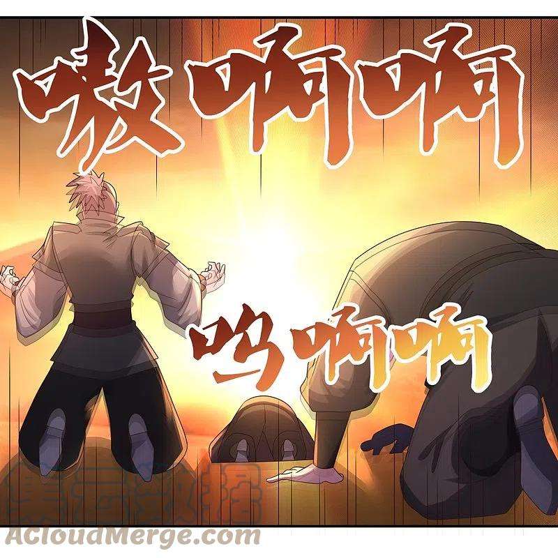 尊上346话 君璇玑